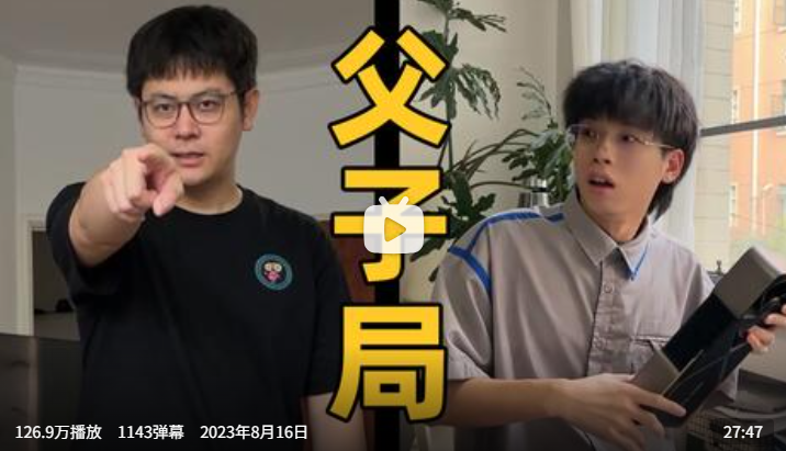 老蒋基德父慈子孝